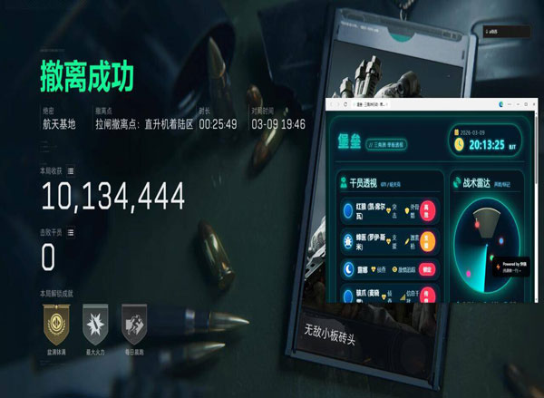 三角洲繁中版外挂多吗软件效果