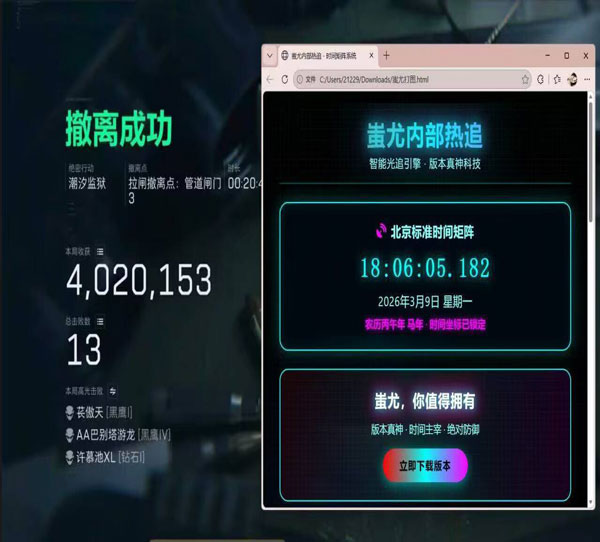 三角洲繁中版外挂多吗透视自瞄效果